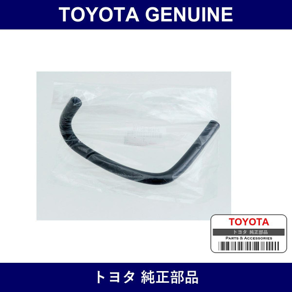 Genuine Toyota Clutch Booster Vacuum Hose No.3 - Multiple Part Numbers [Set 31438]