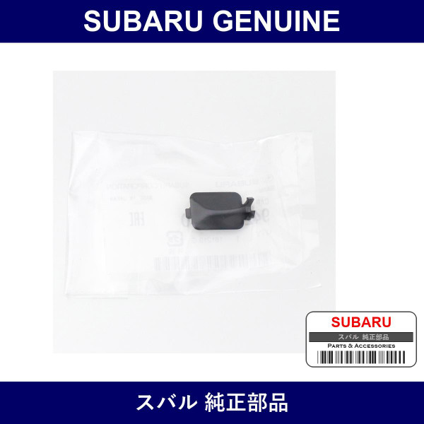 Genuine Subaru Cap Pull Handle Door - Part No. 94280FG040 (94280-FG040)
