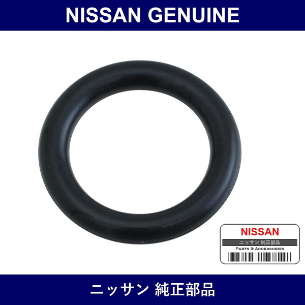 Genuine Nissan Cooler Pipe O-Ring - Part No. 21596-4A0C0 (215964A0C0)
