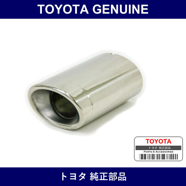 Genuine Toyota Baffle Set Exh - Part No. 17049-38020 (1704938020)