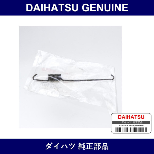 Genuine Daihatsu Rear Brake Shoe Return Spring - Part No. 44699-B2010 (44699B2010)