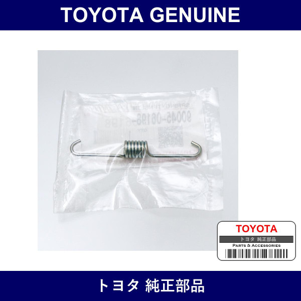 Genuine Toyota Rear Brake Shoe Return Spring - Multiple Part Numbers [Set 90045]