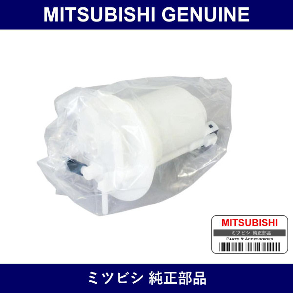 Genuine Mitsubishi Filter Assy - Part No. MR571545 (MR57-1545)