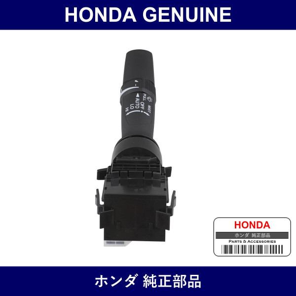 Genuine Honda Switch Assembly. Wiper - Multiple Part Numbers [Set 35256]