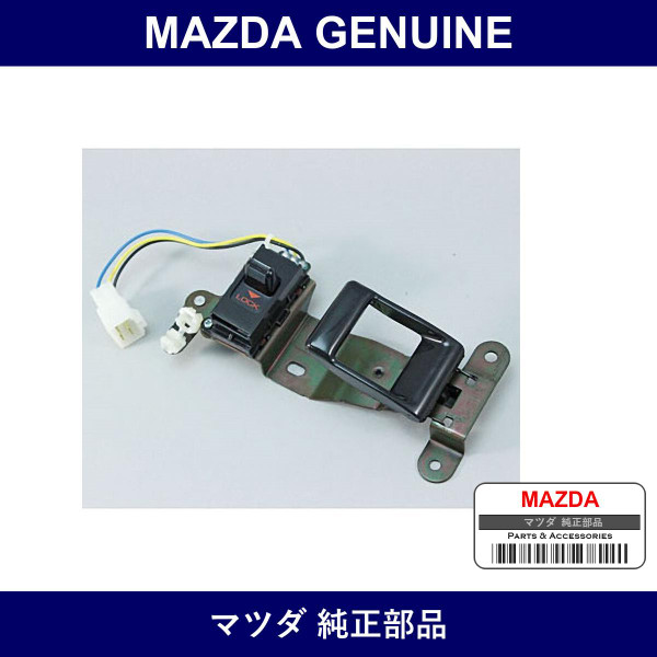 Genuine Mazda Handle Inner - Part No. FB02-58-330A02 (FB0258330A02)
