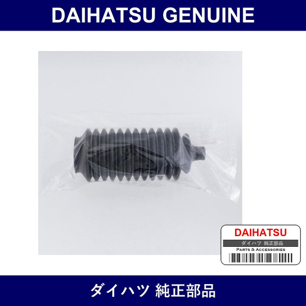 Genuine Daihatsu Steering Rack Boots No.1 - Multiple Part Numbers [Set 45535]