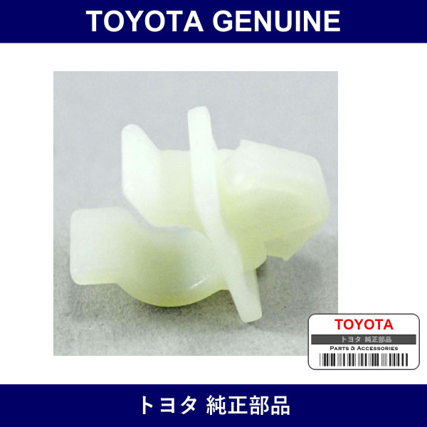 Genuine Toyota Bonnet Support Clamp - Multiple Part Numbers [Set 53455]