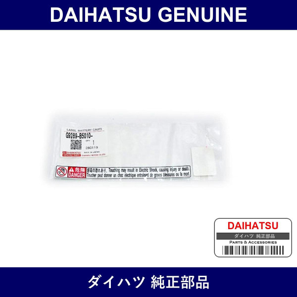 Genuine Daihatsu Battery Cover Caution Label - Part No. G9289-B5010 (G9289B5010)