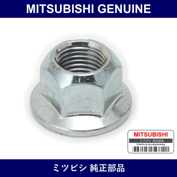 Genuine Mitsubishi Nut Wheel Hub - Part No. MB573720 (MB57-3720)