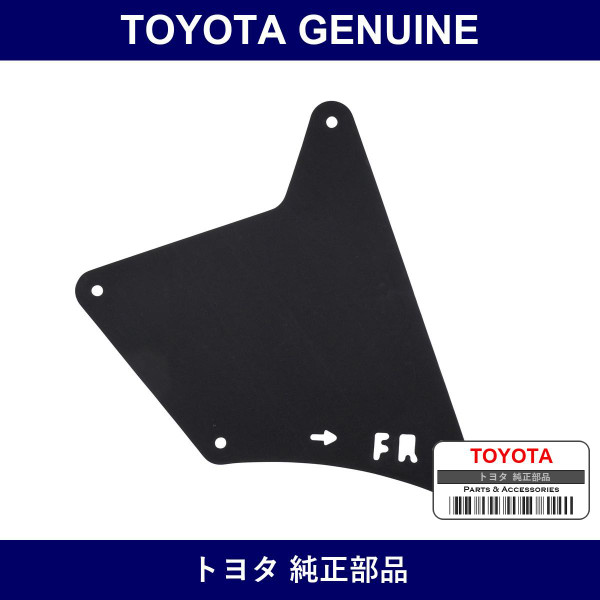 Genuine Toyota Front Fender Seal - Part No. 53735-35151 (5373535151)