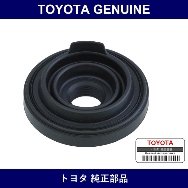 Genuine Toyota Socket Cover - Part No. 90075-99084 (9007599084)