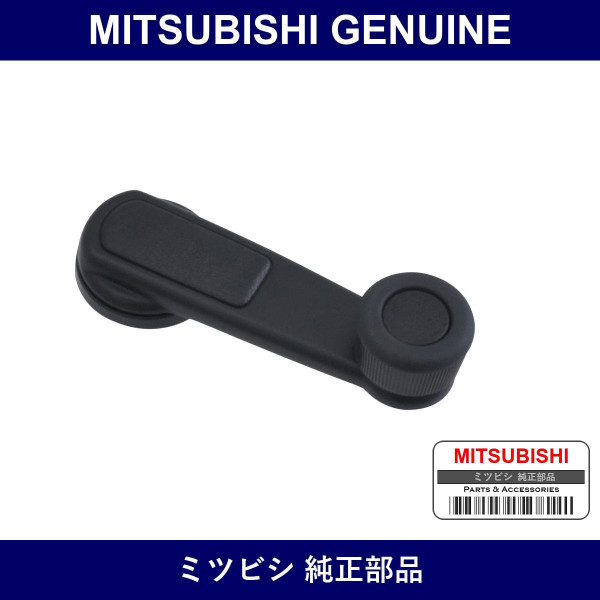 Genuine Mitsubishi Handle Assembly Front Door Window Regulator - Part No. MB766474 (MB76-6474)