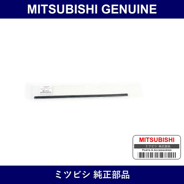 Genuine Mitsubishi Blade Wiper - Part No. MR275300 (MR27-5300)
