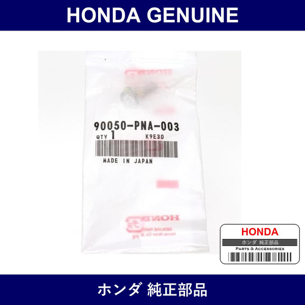 Genuine Honda Bolt Special 6×19 - Part No. 90050-PNA-003 (90050PNA003)