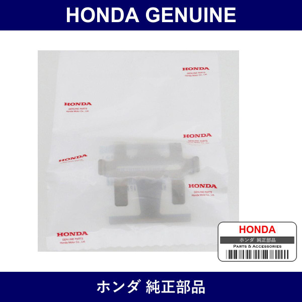 Genuine Honda Spring Pad - Part No. 45227-692-931 (45227692931)