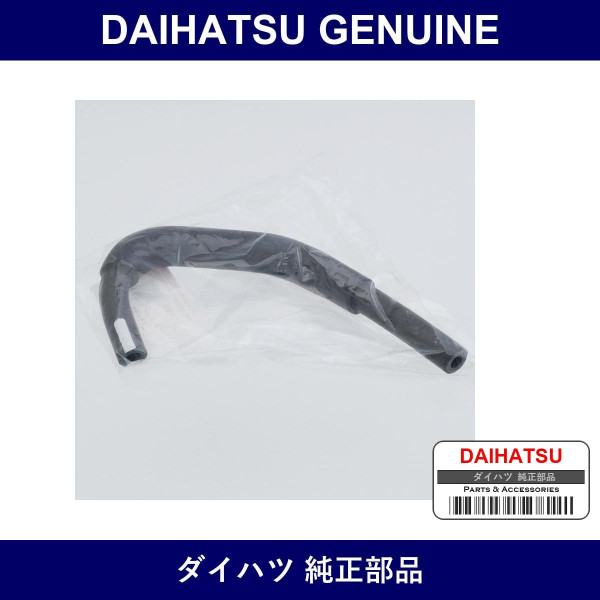 Genuine Daihatsu Charcoal Canister Hose - Multiple Part Numbers [Set 77759]