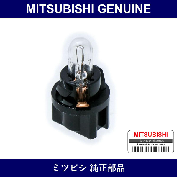 Genuine Mitsubishi Meter Valve - Part No. MR167724 (MR16-7724)