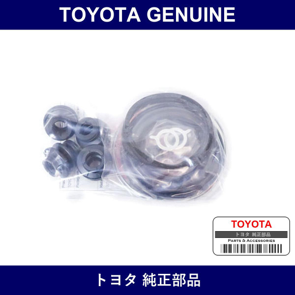 Genuine Toyota F Seal Kit - Multiple Part Numbers [Set 04478]