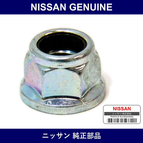 Genuine Nissan Shock Nut - Part No. 55269-4U00A (552694U00A)