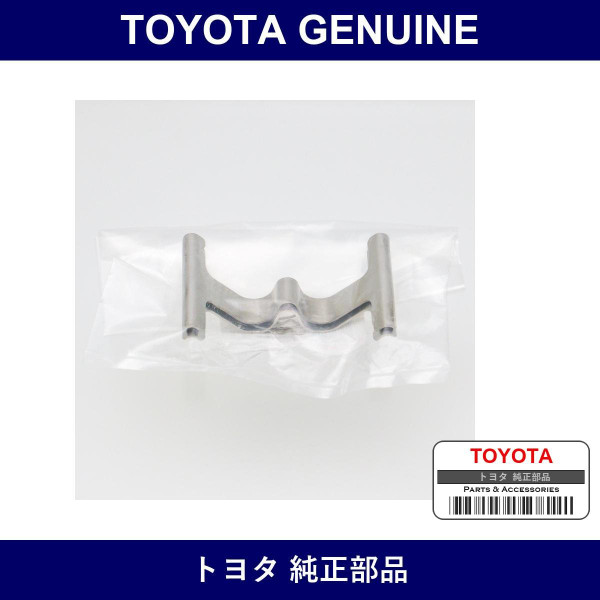Genuine Toyota Disc Pad Fitting Kit - Part No. 04948-50050 (0494850050)