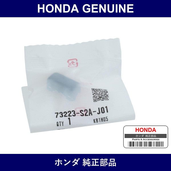 Genuine Honda Cover Rear Windshield Harness Holder - Part No. 73223-S2A-J01 (73223S2AJ01)