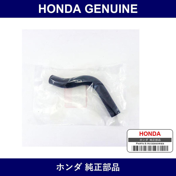 Genuine Honda Hose - Multiple Part Numbers [Set 79727]