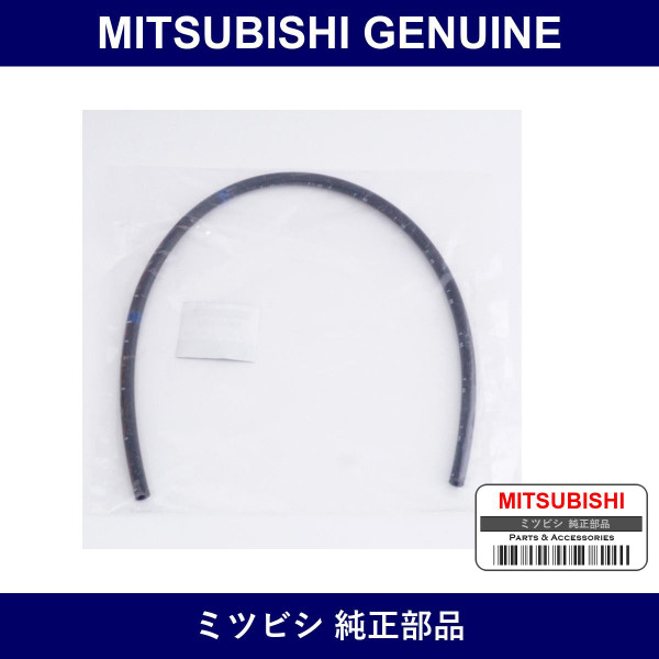 Genuine Mitsubishi Hose Fuel T - Part No. MR959986 (MR95-9986)