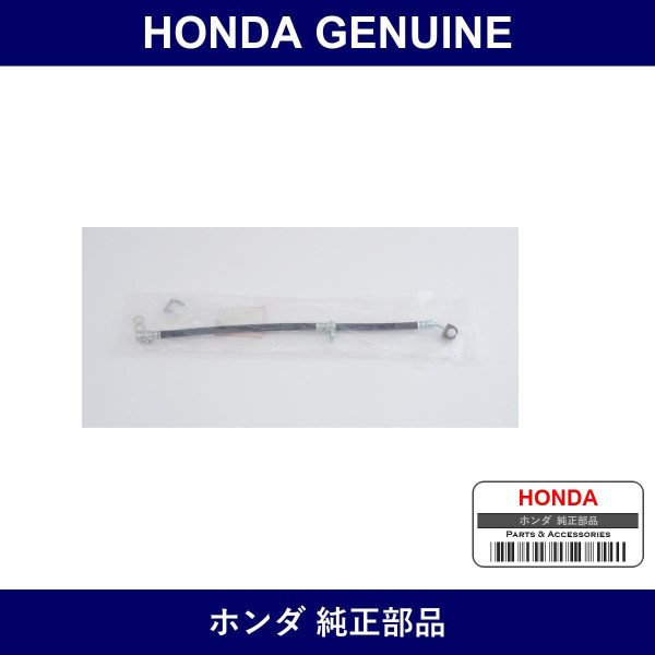 Genuine Honda Hose Set Right Front Brake - Part No. 01464-SCK-000 (01464SCK000)