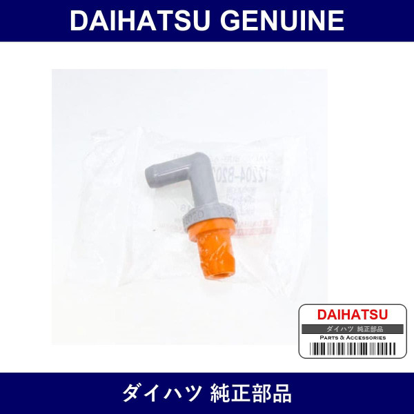 Genuine Daihatsu Ventilation Valve S/A - Part No. 12204-B2020 (12204B2020)
