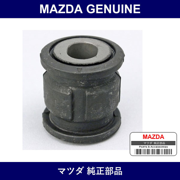 Genuine Mazda Rubber Mounting - Multiple Part Numbers