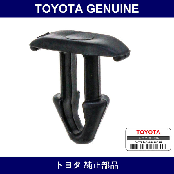 Genuine Toyota Hood Seal Rubber Clip - Part No. 53145-60030 (5314560030)