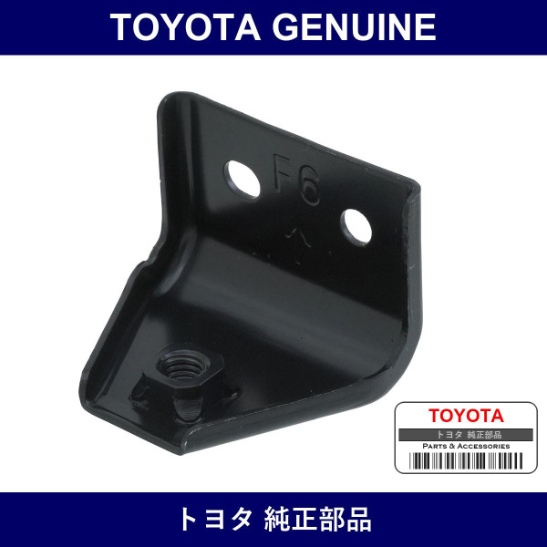 Genuine Toyota Front Wheel Opening Bracket No.6 - Part No. 53868-90K00 (5386890K00)