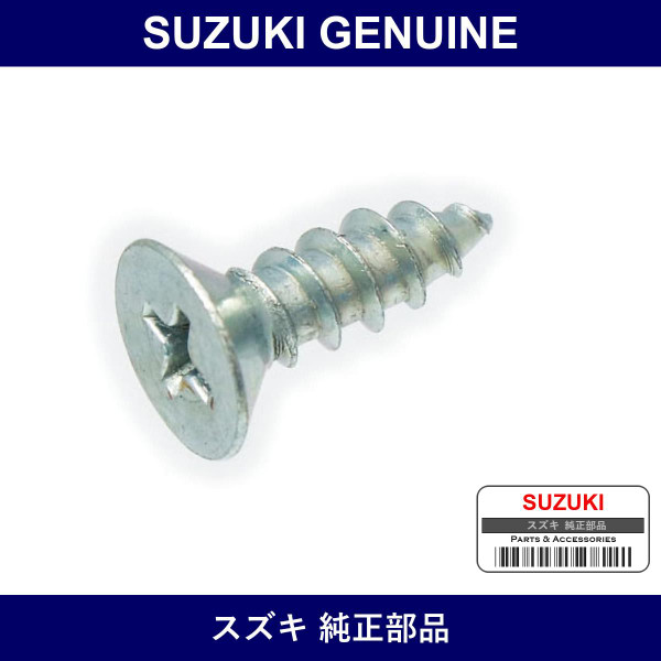 Genuine Suzuki Screw - Part No. 03121-0516A (031210516A)
