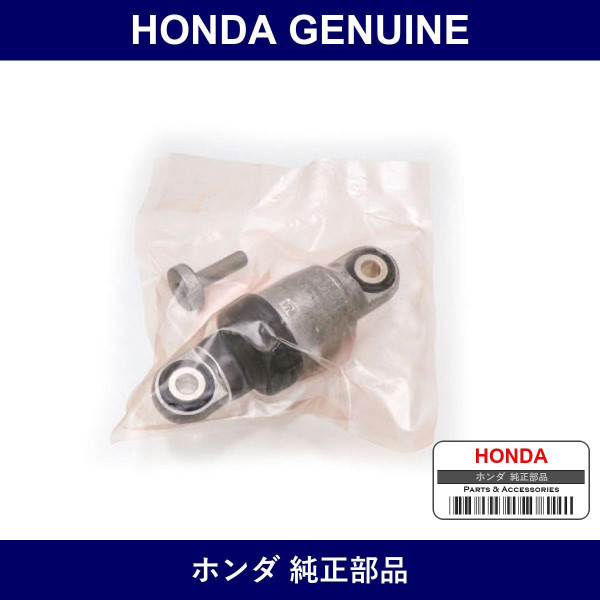 Genuine Honda Tensioner Set Hydraulic - Part No. 31179-R0A-005 (31179R0A005)