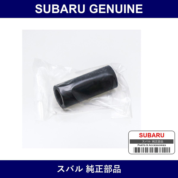 Genuine Subaru Hose - Multiple Part Numbers [Set 80761]