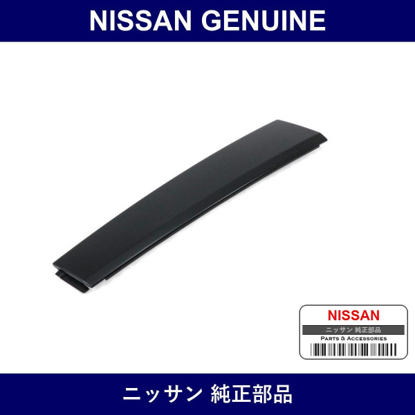 Genuine Nissan Finisher Lock Pillar Rh - Part No. 76890-AA100 (76890AA100)