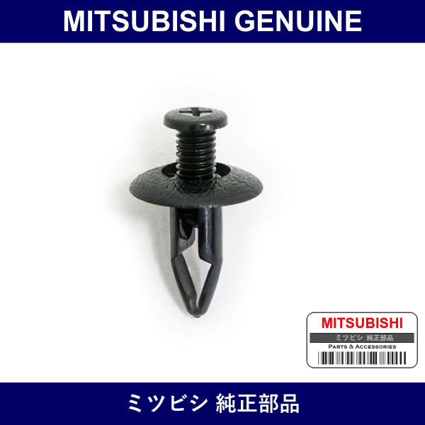 Genuine Mitsubishi Clip Splash - Part No. MB547806 (MB54-7806)