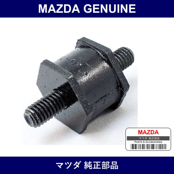 Genuine Mazda Rubber Insulation - Part No. N236-13-363 (N23613363)