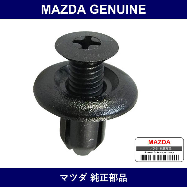 Genuine Mazda Rivet - Part No. B092-51-833 (B09251833)