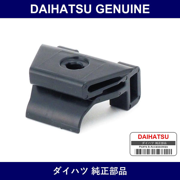 Genuine Daihatsu Front Fender Liner Retainer - Multiple Part Numbers [Set 53879]