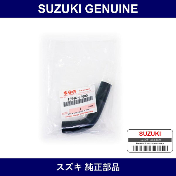 Genuine Suzuki Hose Turbo Oil Drain - Multiple Part Numbers [Set 13946-B]