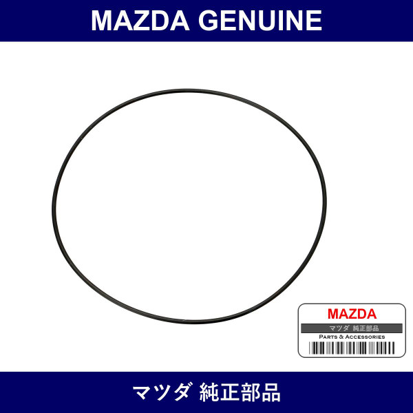 Genuine Mazda Ring O - Part No. N326-13-W69 (N32613W69)