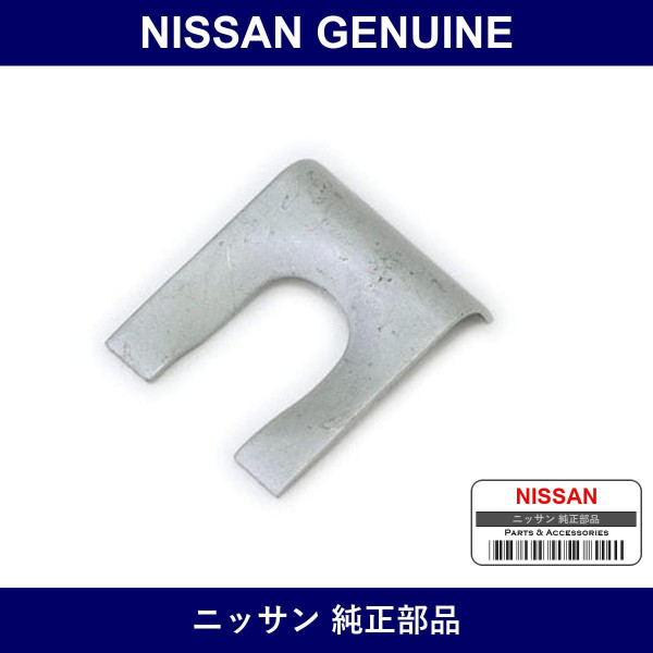 Genuine Nissan Plate - Multiple Part Numbers [Set 36406]