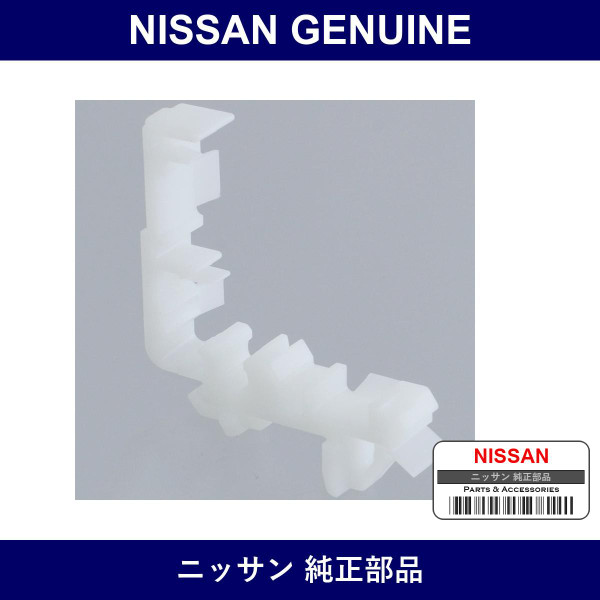 Genuine Nissan Holder - Part No. 80534-01U00 (8053401U00)