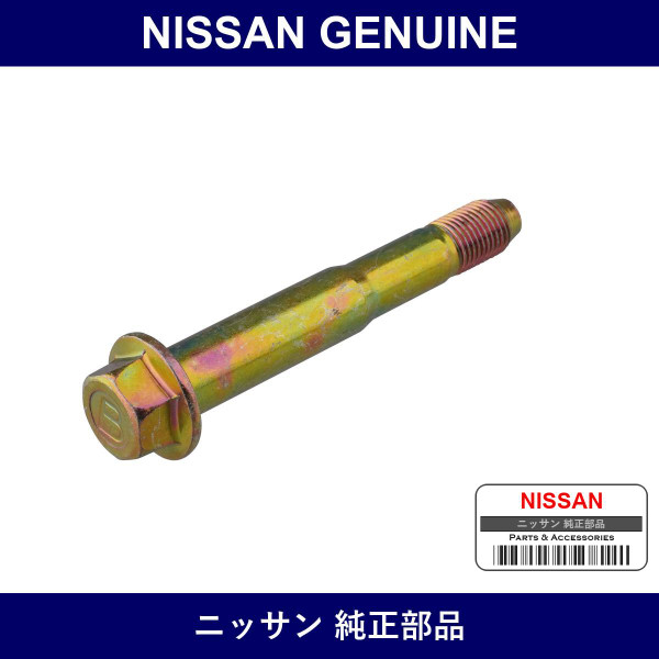 Genuine Nissan Pin Transverse Link - Part No. 54580-15U00 (5458015U00)