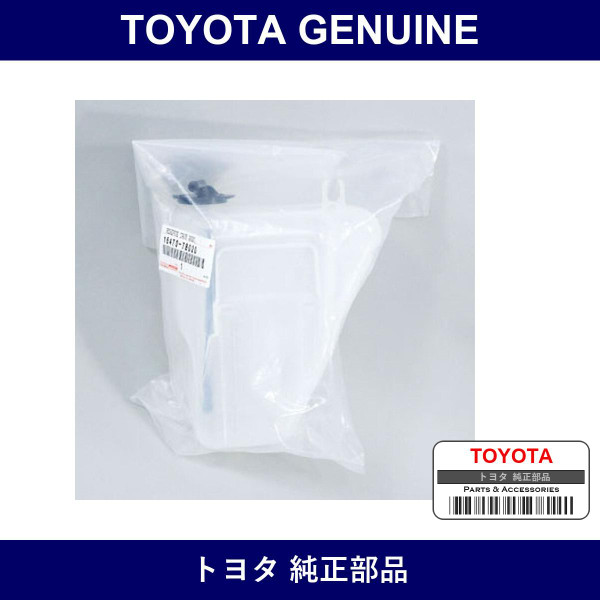 Genuine Toyota Reserve Tank As - Multiple Part Numbers [Set 16470]
