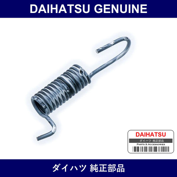 Genuine Daihatsu Parking Brake Shoe Return Tension Spring - Part No. 90507-16009 (9050716009)