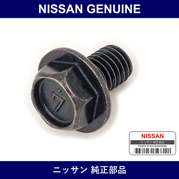 Genuine Nissan Plug Drain - Multiple Part Numbers [Set 01125]