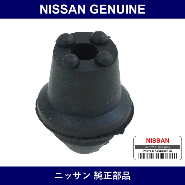 Genuine Nissan Bumper Fuel Filler Lid - Multiple Part Numbers [Set 78837]