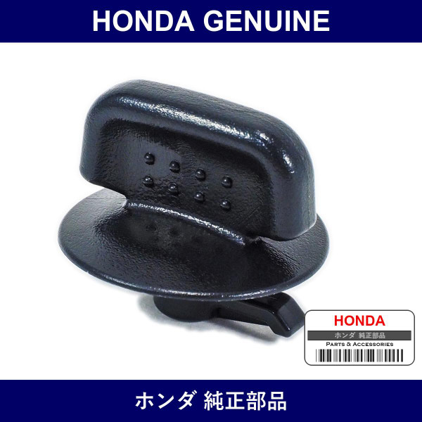 Genuine Honda Rock - Multiple Part Numbers [Set 83113]